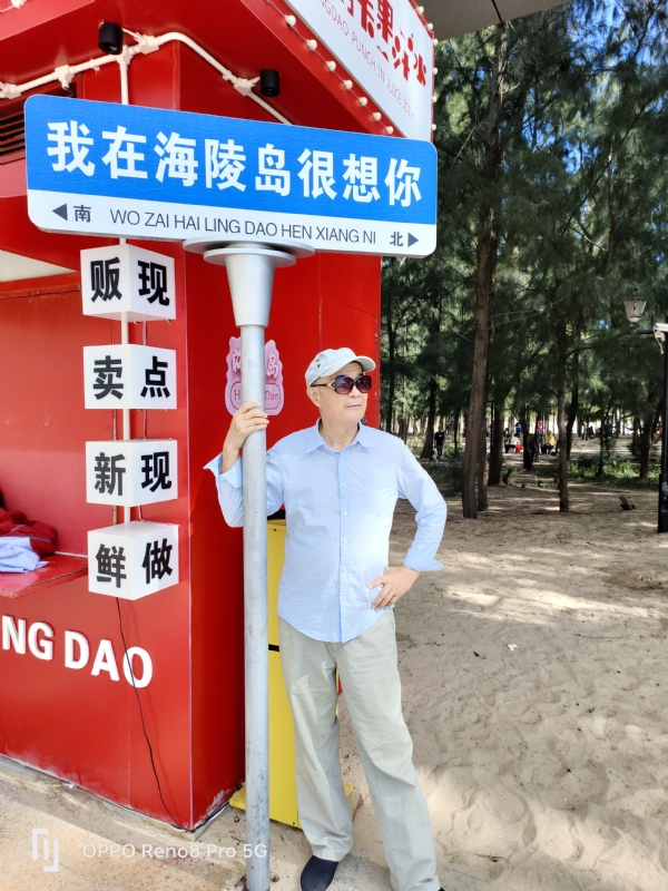 候鸟的第三张照片--青岛相亲服务中心